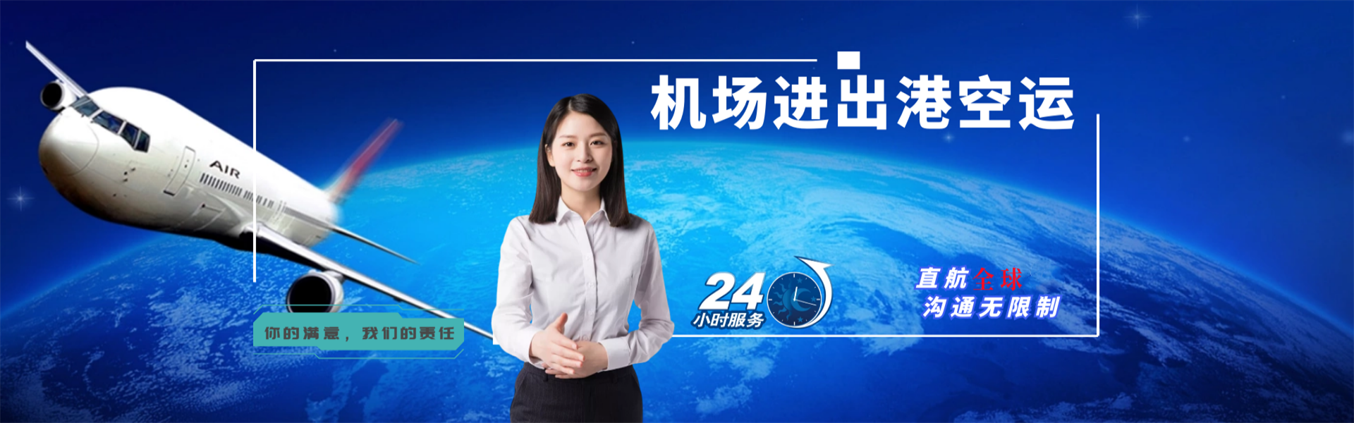 铁西到克罗地亚物流公司-铁西至克罗地亚物流专线-铁西空运到克罗地亚-优时通物流有限公司